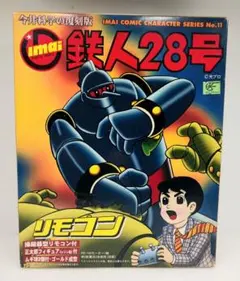 2026年最新】イマイ科学の人気アイテム - メルカリ