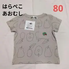 ★新品★　はらぺこあおむし　半袖Tシャツ　80 エリックカール