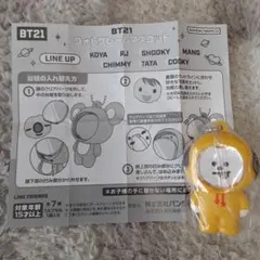 新品　BT21 シューキー フォトフレームマスコット