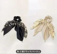 【新品•未使用】リボン付きヘアゴム 2個セット ブラック/ベージュ