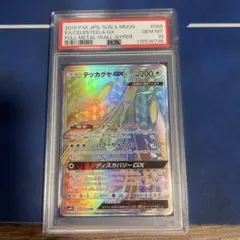 2026年最新】テッカグヤGXの人気アイテム - メルカリ