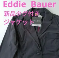 値下げしました【新品タグ付き】エディーバウアー ジャケット チャコールグレー Ｓ