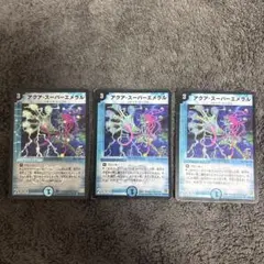 2026年最新】プロモ アクアスーパーエメラルの人気アイテム - メルカリ