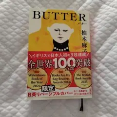 BUTTER