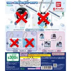 ガシャポンくじ ano×バッドばつ丸 あそーとこれくしょん【4種セット】　①