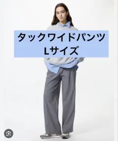 UNIQLO タックワイドパンツ　グレー　L