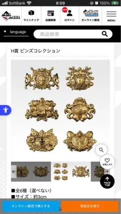 一番くじ ジョジョ THE JOJO WORLD