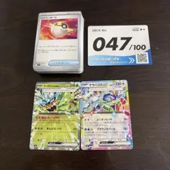 ポケモンカード スタートデッキ100 オーガポンex テラパゴスex