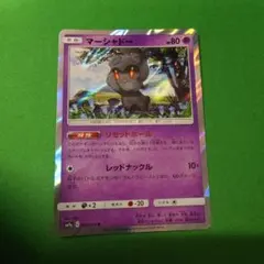 マーシャドー リセットホール ポケモンカード - メルカリ