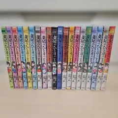 薬屋のひとりごと～猫猫の後宮謎解き手帳～　1-20全巻