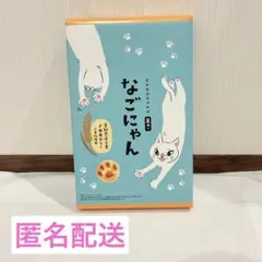 나고야 8 개 입 선물 나고야 아이치 나고야 만두 일본식 과자