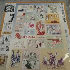 【切り抜き】BAILA バイラ 2026年 2・3月合併号 銀魂