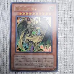 遊戯王 降雷皇ハモン SOI-JP002 ウルトラレア - メルカリ