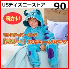 【サリー90】【モンスターズインク】新品　なりきり着ぐるみコスチューム