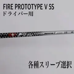 2026年最新】ファイヤーエクスプレス プロトタイプの人気アイテム