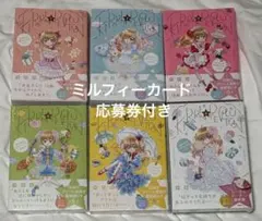 6冊 全巻 きらりん☆レボリューション 愛蔵版 中原 杏 新品 - メルカリ