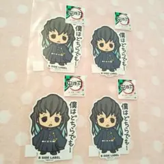 定価半額以下◎鬼滅の刃 B SIDE LABEL ステッカー 時透無一郎