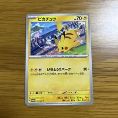 ピカチュウ：ジムイベント PROMO SV-Pプロモカード 197/SV-P - メルカリ