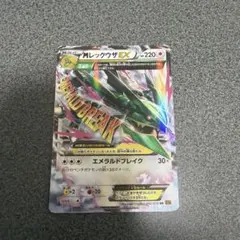 MレックウザEX RR XY 拡張パック「エメラルドブレイク」 キラ 062