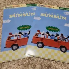 PUPPET SUNSUN お出かけクリアファイル 2枚セット