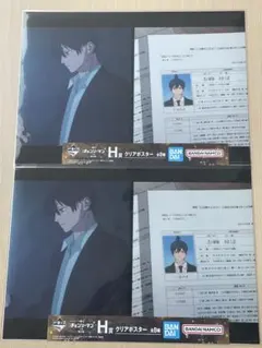 一番くじ　チェンソーマン　H賞　クリアポスター　2種セット　アキ
