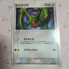 2026年最新】ポケモンカード レックウザ 014/PCG-P 明治 meijiの人気