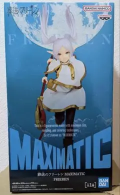 葬送のフリーレン MAXIMATIC FRIEREN