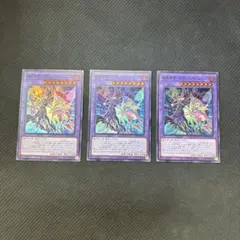 ホワイトラビット様 リクエスト 3点 まとめ商品