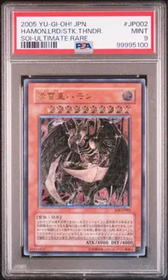 2026年最新】降雷皇ハモン ARSの人気アイテム - メルカリ