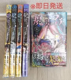 2026年最新】魔男のイチ 2巻の人気アイテム - メルカリ