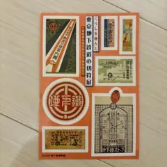 2026年最新】切符コレクションの人気アイテム - メルカリ