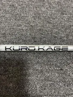 2026年最新】kurokage xtの人気アイテム - メルカリ