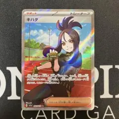 キハダ SR スカーレット&バイオレット 強化拡張パック トリプレットビート …のサムネイル