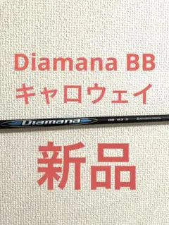 Diamana BB 53 S 1W用 XXIO 14 ＋メーカーカスタム - メルカリ