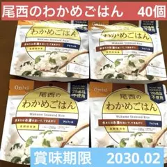 尾西わかめごはん 50袋セット お弁当 キャンプ 登山などに - メルカリ
