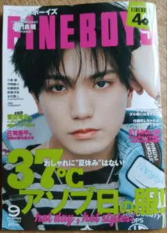 FINE BOYS 2026 9月号