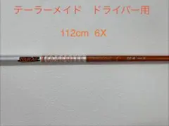 ツアーAD ＤＩ　(テーラーメイドＤＲ用)のサムネイル
