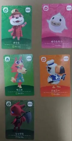 あつまれどうぶつの森amiiboカードタクミ他5枚セット