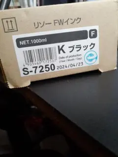 新品 S-7307 2025/04 製造GDインクF 理想科学工業RISOリソー 新品 S-7307 2025/04 製造GDインクF 理想科学工業RISOリソー - メルカリ