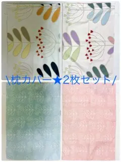 ニトリ 枕カバー ピローケース ツインリーフ 2枚セット ピンク ブルー