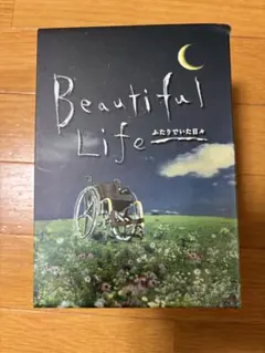 ケース付 ビューティフルライフ DVD 全6巻 全巻セット 木村拓哉 常盤