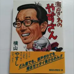 2026年最新】木村一八の人気アイテム - メルカリ
