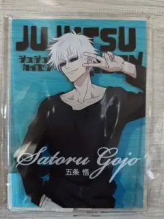 呪術廻戦 五条悟 アクリルスタンド R