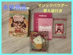 メロジョイ Mellojoy ミニランド ゆきこ 未開封 - メルカリ