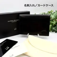 【未使用】dunhill ダンヒル 名刺入れ レザー 本革 ブラック 箱付きのサムネイル