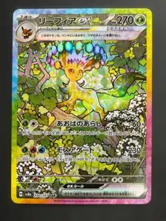 2026年最新】リーフィアEX sarの人気アイテム - メルカリ