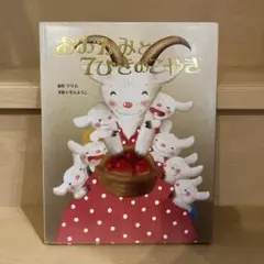 y☆m様 リクエスト 2点 まとめ商品