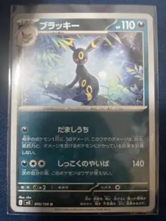 ブラッキー
