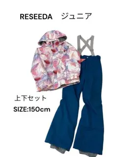 e1070☆RESEEDA ジュニア スノーウエア上下セット 150cm