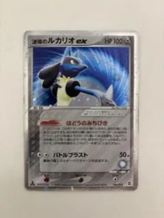 【稀少】伝承のルカリオ ex HP100 ポケモンカード 伝承のルカリオex【-】{006/015}